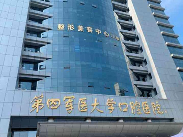 空军军医大学口腔医院牙齿矫正好不好?矫正过程分享