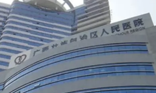 南宁区人民医院整形科好不好？口碑详情！附医生名单_特色项目