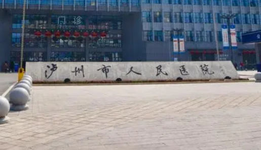 泸州市第一人民医院整形科擅长项目清单、坐诊专家及评价火速参考！