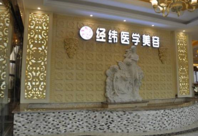 成都魅力经纬医疗美容正规吗？医生技术如何？点开了解详情
