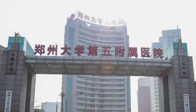 郑大五附院整形科怎么样？附上隆鼻手术案例+收费详情