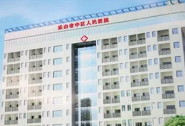 乐山人民医院怎么样？医生特色项目及评价详细说明