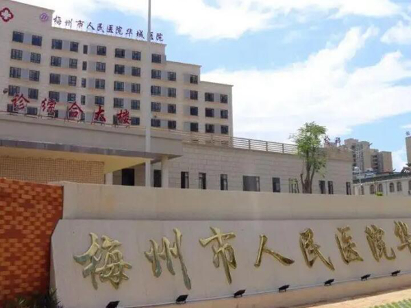 梅州市人民医院整形科好不好？附有特色项目和专家盘点！