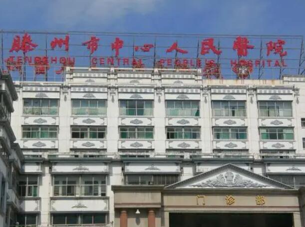 滕州市中心人民医院整形美容科隆鼻如何？详细的隆鼻案例附上！