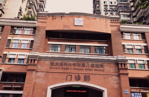 重庆医科大学附属儿童医院烧伤外科怎么样？专业医生分享