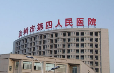 汝州市第四人民医院整形科正规吗？看简介/网友口碑点评_对比技术如何？