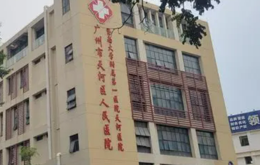 天河区人民医院美容科好吗?价格表_口碑_优势整理公开