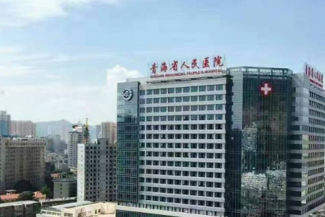 青海省人民医院整形科隆鼻价格怎么样？医院口碑评价展示！