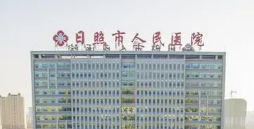 日照市人民医院整容科简介全新上线，附坐诊医生资料_擅长项目