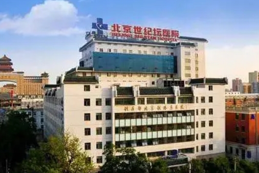 北京世纪坛医院双眼皮怎么样？医院+医生介绍