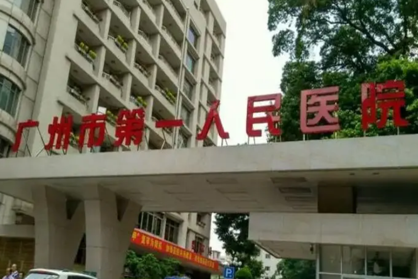 广州市第一人民医院整形外科怎么样？内附隆胸手术案例分享+收费详情