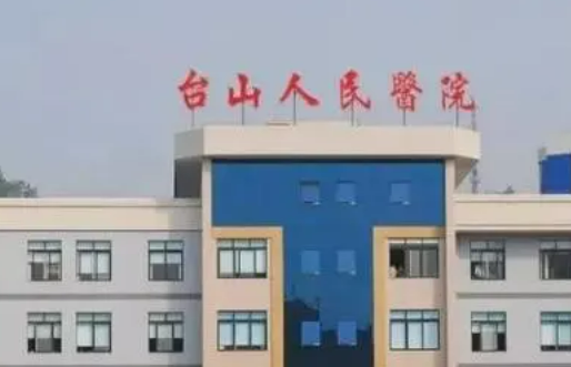 台山人民医院整形科怎么样？医生简介/价格、案例全新分享