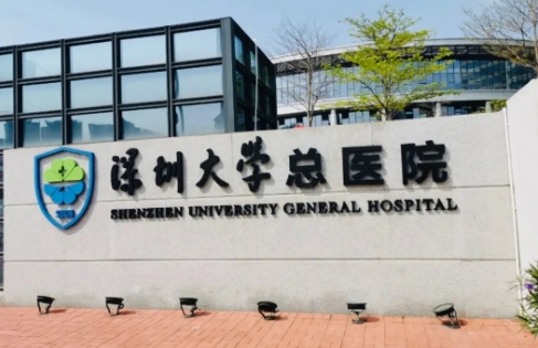深圳大学总医院双眼皮价格多少？简介信息以及口碑分享