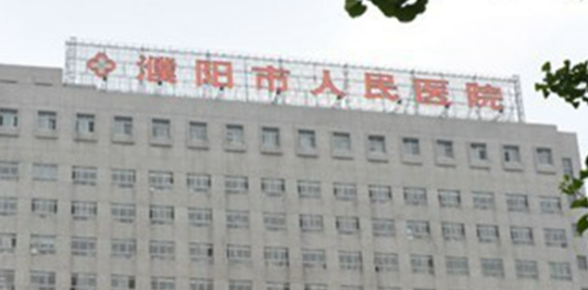 濮阳人民医院整形外科技术怎么样？医生简介_口碑整理归纳！