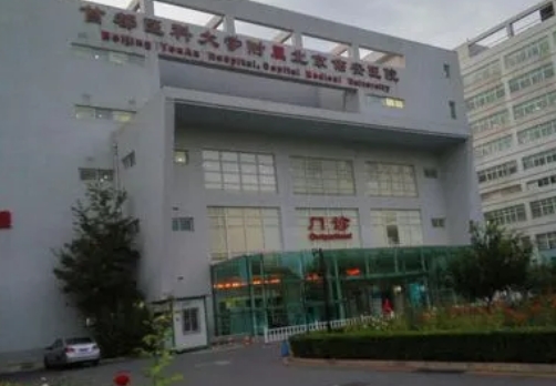 北京佑安医院口腔科隐形矫正怎么样？技术分析