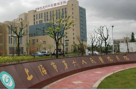 上海六院整形科怎么样？吸脂好吗，看下医院详细介绍
