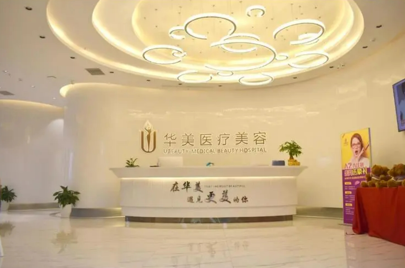 如皋华美医疗美容正规吗? 医院医生介绍+案例价格表