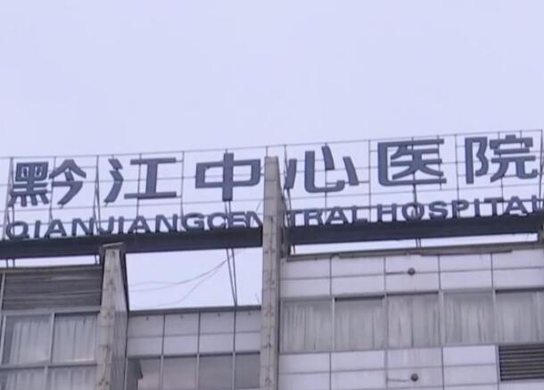 重庆市黔江中心医院整形科怎么样？汇集优质专家&案例效果