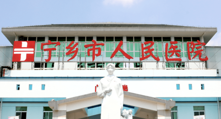 宁乡人民医院整形科好吗？在线查看医院擅长项目+医生技术如何？
