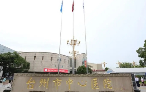 台州市中心医院整形美容外科隆鼻怎么样？整形案例过程