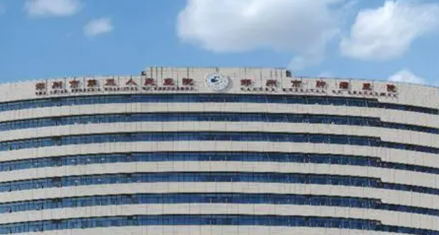 郑州第三人民医院整形怎样多少钱，技术怎么样？简介资料分享！
