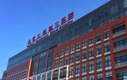 北医三院整形外科隆鼻怎么样？戳进来看医院详细情况！