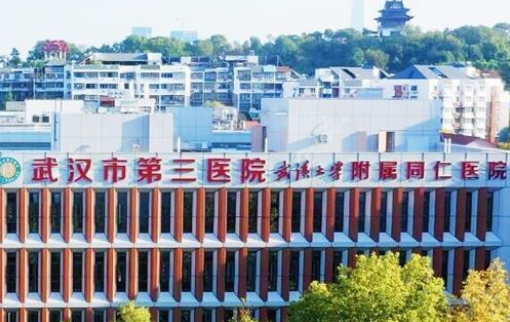 武汉市第三医院整形科胸部整形多少钱 人气医生 医院环境