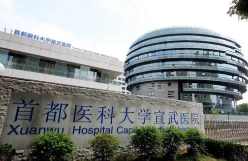 宣武医院整形科双眼皮价格？技术好不好，医生信息介绍
