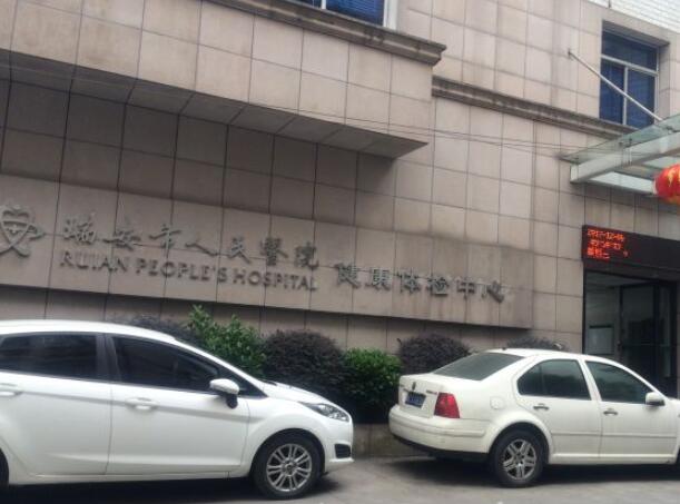 瑞安市人民医院口腔科怎么样?科室介绍+正畸真人案例反馈