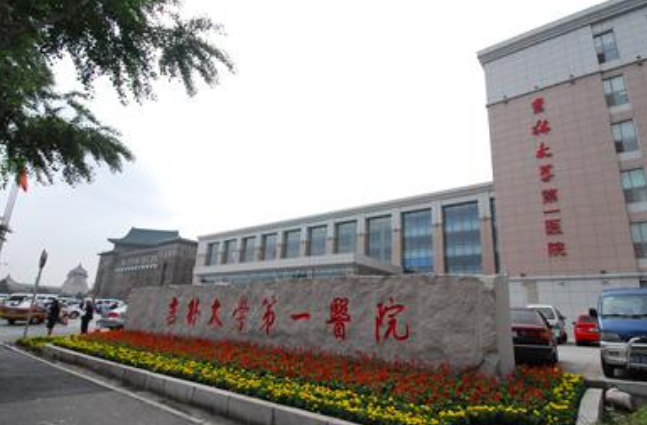 吉林大学附属吉林医院烧伤整形科怎么样？简介全新来袭！一览科室资料