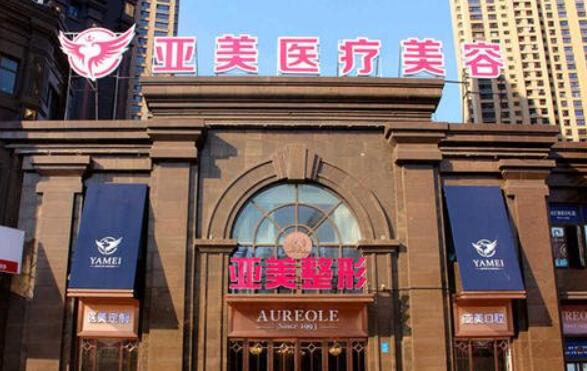 重庆亚美综合门诊部好不好？盘点门诊信息和实力医生参考！