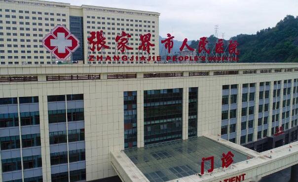 张家界市人民医院烧伤整形科好不好？实力突出~附医生名单