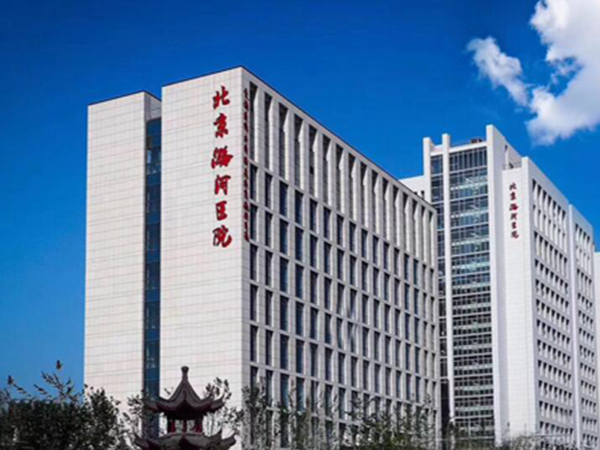 北京潞河医院整形科好不好？医院口碑，医生资料介绍