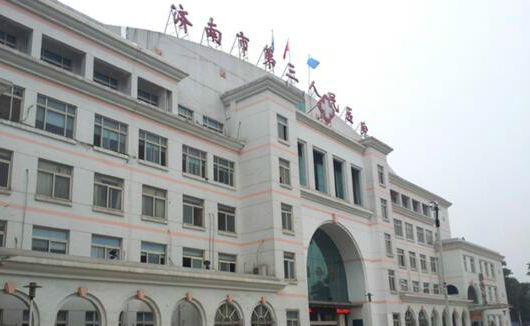 济南市第三人民医院医学美容中心怎么样？医院介绍+抽脂价格