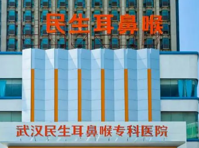 武汉民生五官医院整形科简介公布！还有技术派项目参考！避免掉坑！