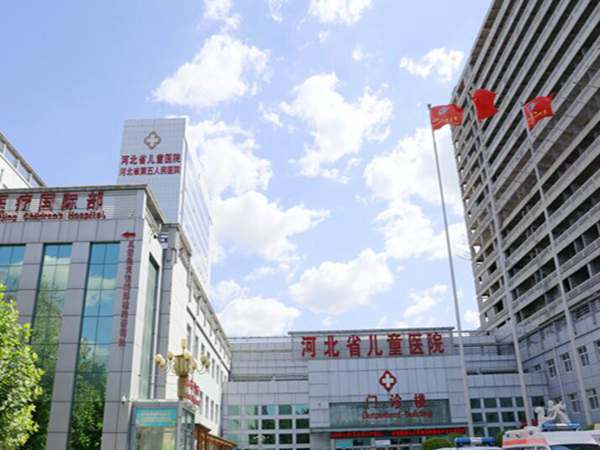 河北省儿童医院整形外科怎么样 ？附有详细的医院/医生简介