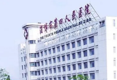 淄博市第四人民医院东方韩式美容整形美容中心介绍&项目科普&医院实力如何？