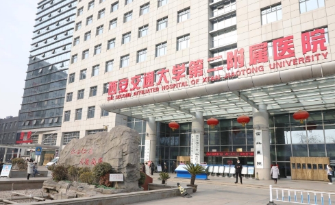 西安交通大学第二附属医院提眉价格？特色项目公布