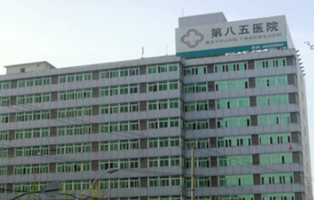 上海解放军第八五医院整形美容科怎么样？附口碑医生+特色项目、网友评价在线了解！