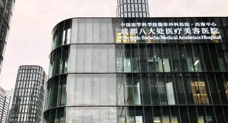成都八大处医院怎么样？自体脂肪填充如何？点开看案例过程