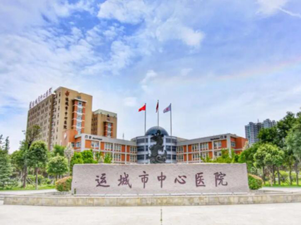 运城市中心医院整形科怎么样?自体脂肪丰胸特色，附医院简介