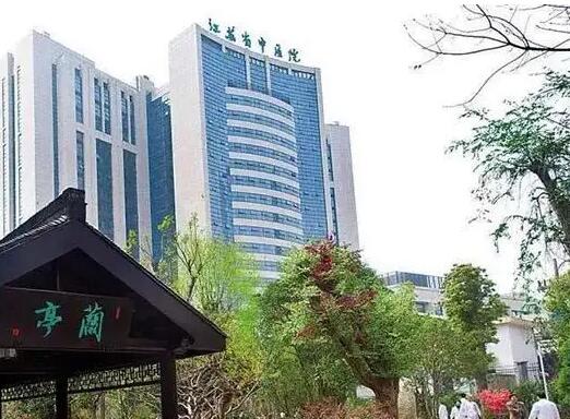 江苏省中医院双眼皮好吗？附医院介绍