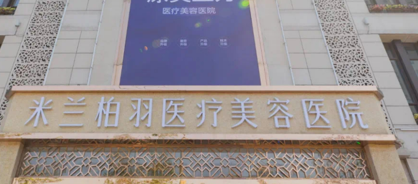 西安做左眼皮下垂名单曝光！精选口碑_技术实力瞩目