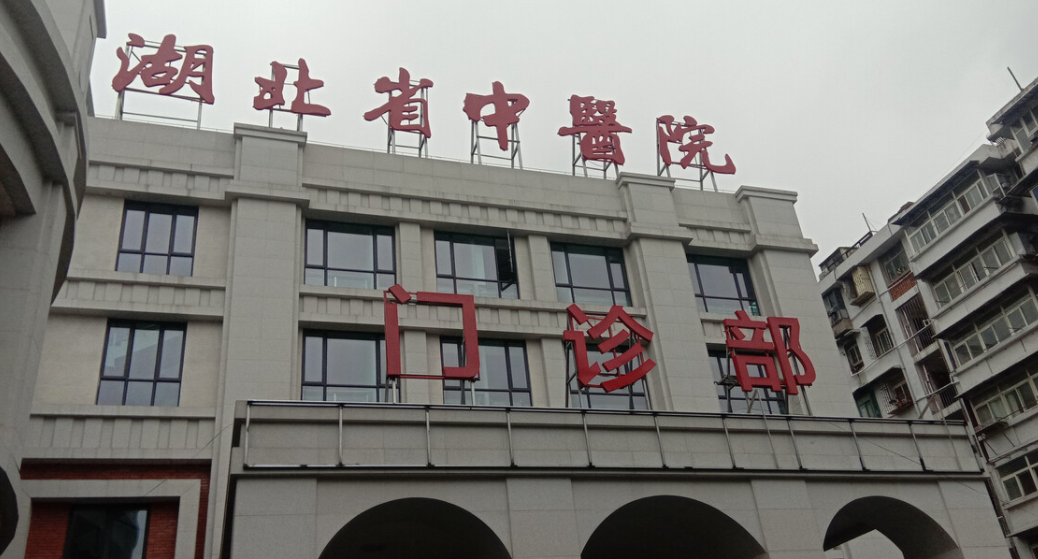 湖北省中医院医学美容科怎么样？祛斑案例分享