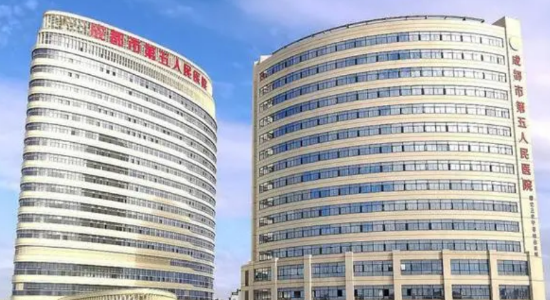 成都市青羊区第五人民医院整形美容中心整形美容科全新价格表|医生口碑出炉！