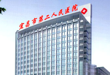 宜昌第二人民医院医学美容科擅长项目+坐诊医生名单大全一览