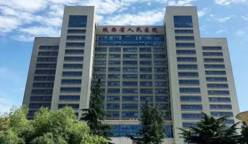 陕西省人民医院隆鼻怎么样？项目靠谱吗