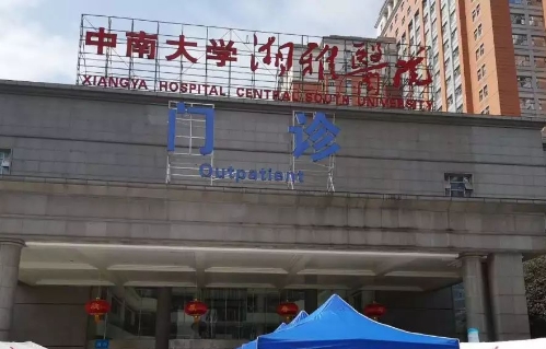中南大学湘雅医院整形美容外科面部提升整形怎么样 2026年价格 知名医生分享