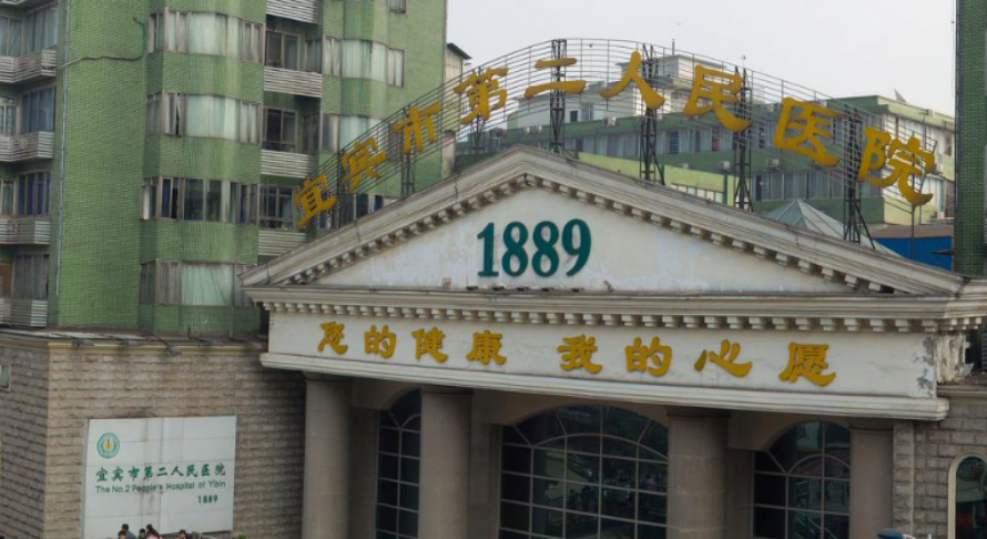 宜宾市第二人民医院整形科怎么样？玻尿酸隆鼻技术点开了解一下
