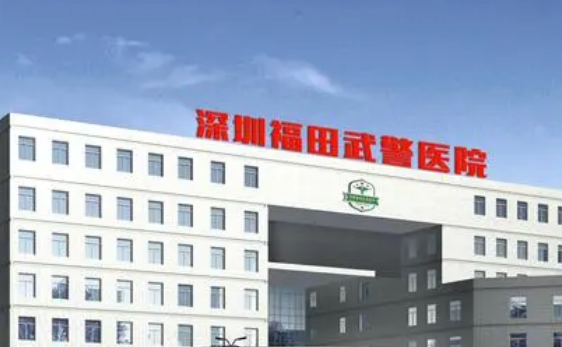 深圳武警医院美容整形中心简介全新来袭！一览人气医生口碑资料
